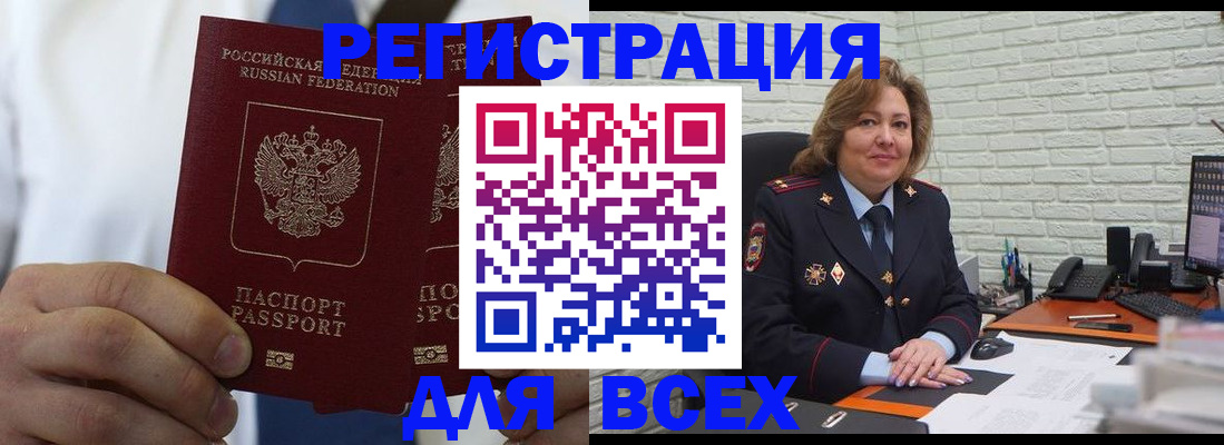 прописка законно в Лянторе
